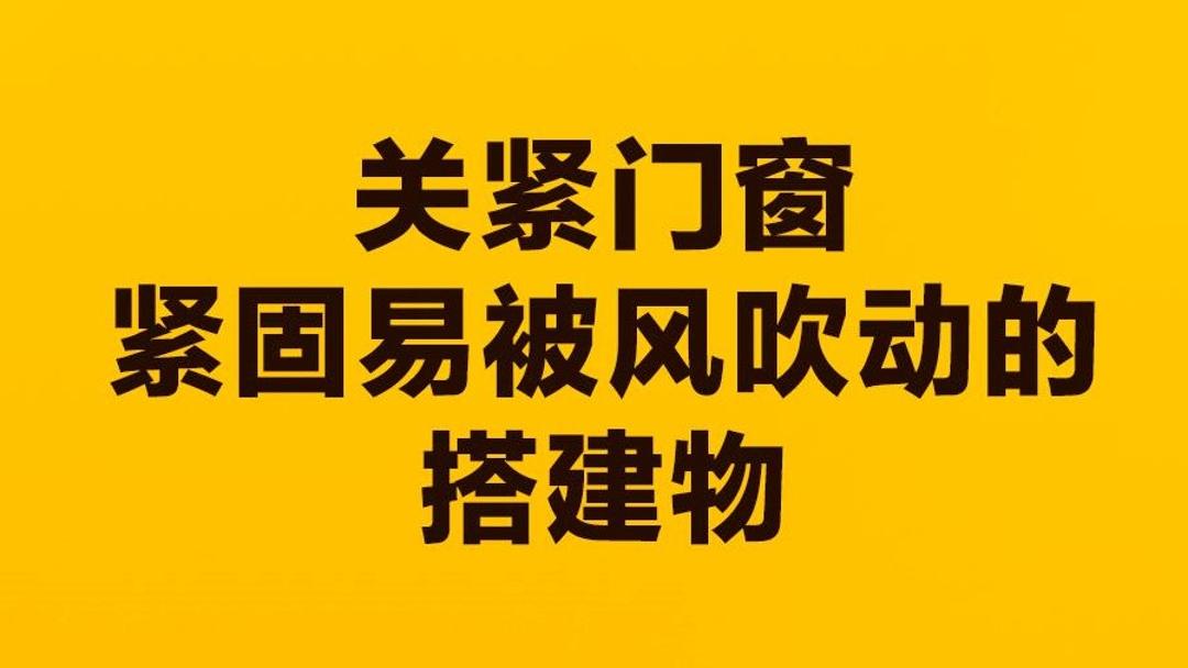 轉存實用！9張台風天室內外避險指南請收好！