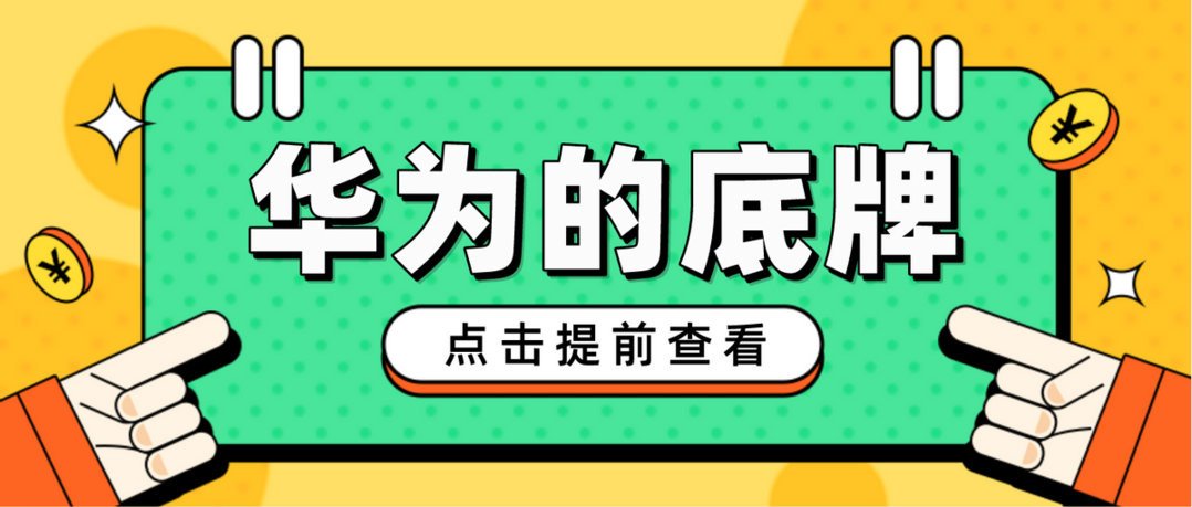 攤牌了，600114，折疊屏最受益龍頭，業績劇增430%，邏輯很硬！