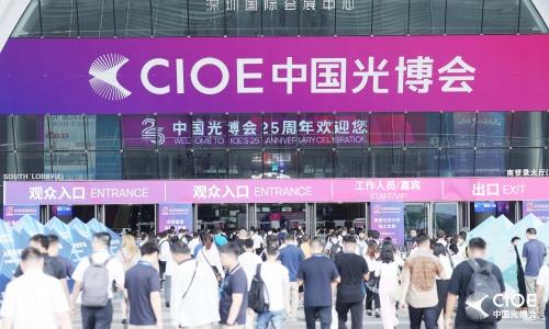 CIOE中國光博會直擊：光電技術與新興技術的融合與創新