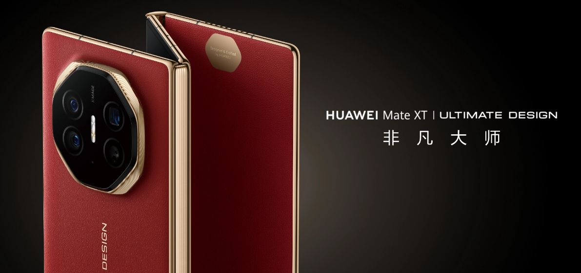 HUAWEI Mate XT非凡大師再次證明，華爲是產業新技術真正的引領者