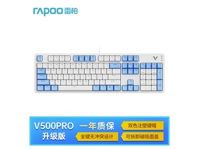 【手慢無】雷柏V500PRO白藍升級款機械鍵盤159元搶購