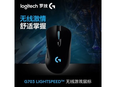 【手慢無】羅技G703無线鼠標299元到手！