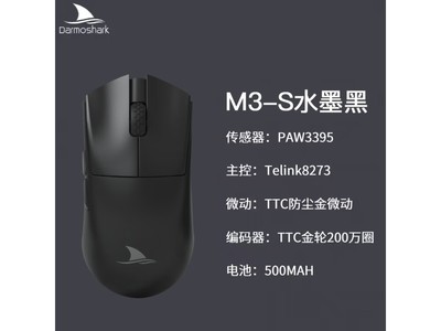 【手慢無】達摩鯊M3S 2K電競鼠標到手價258元！