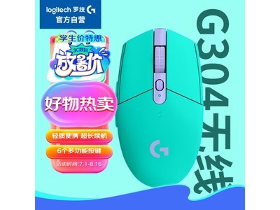 【手慢無】羅技G304無线鼠標 179元秒殺！