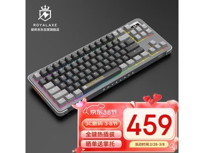 【手慢無】京東御斧Y87機械鍵盤搶購價439元