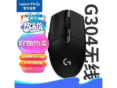 【手慢無】羅技G304無线鼠標秒殺164元！性價比極高