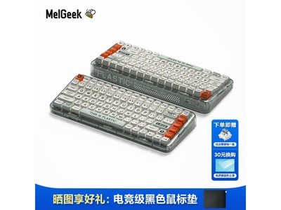 【手慢無】三模無线機械鍵盤推薦！MelGeek mojo84透明鍵盤只要1494元