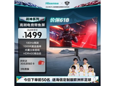 【手慢無】海信34G6K顯示器只要1469元！電競必備神器！