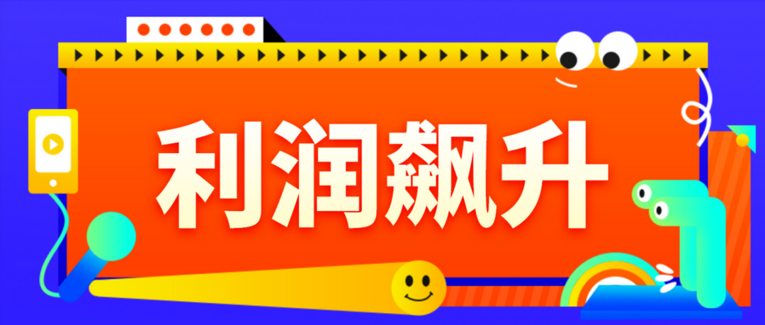 又一個兆易創新，利潤大增590%，190家機構湧上，成長動力十足！