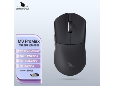 【手慢無】電競玩家必備！達摩鯊M3 ProMax鼠標到手價294元