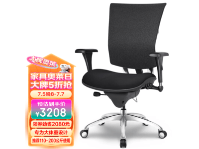 【手慢無】人體工學椅超值優惠！原價3308元，到手價3058元