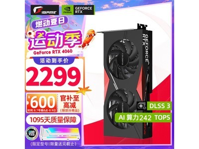 【手慢無】七彩虹战斧 RTX 4060 顯卡到手價2299元！