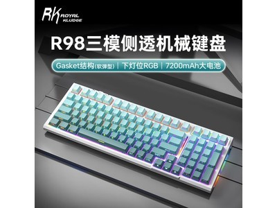 【手慢無】RK R98 機械鍵盤到手價259元，滿減後更劃算！