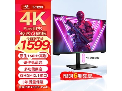 【手慢無】泰坦軍團P27H2V 4K顯示器超值優惠1649元！