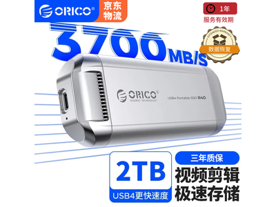 【手慢無】ORICO 奧睿科 USB4移動固態硬盤 1599元秒搶