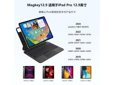 【手慢無】iPad Pro 12.9磁吸懸浮支架保護套到手價340元，到貨時間不等人！