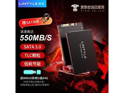 【手慢無】凌態 SSD固態硬盤 256GB高速啓動電腦僅需120元 超值！