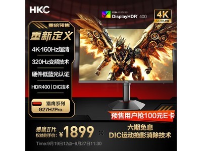 【手慢無】HKCG27H7Pro：27英寸4K電競顯示器，160Hz超流暢，1ms響應時間，專業玩家與內容創作者的理想之選Ⅻ/h1&gt;
			
				2024-09-21 09:21:18
			      [  中關村在线 原創  ]   
			    作者：洛筱愛
			    
			