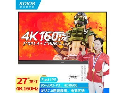 【手慢無】KOIOS K2724UL電競顯示器1399到手！