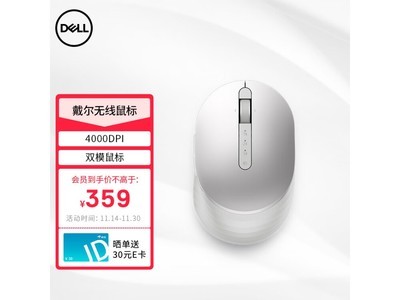 【手慢無】戴爾 MS7421W 無线鼠標到手價349元 限時搶購