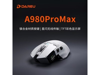 【手慢無】達爾優 A980pro Max遊戲鼠標 379元