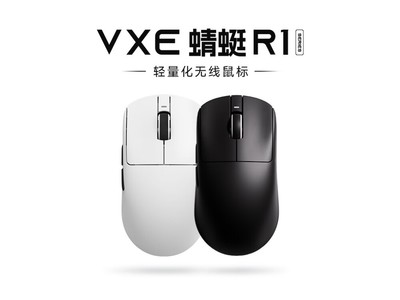 【手慢無】京東PLUS會員專享！VXE蜻蜓R1 SE遊戲鼠標88.7元入手