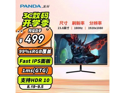 【手慢無】PANDA 熊貓 S24f18 23.8英寸顯示器僅售479元