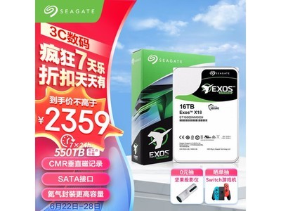 【手慢無】PLUS會員專享！希捷16TB企業級硬盤到手價僅2387元