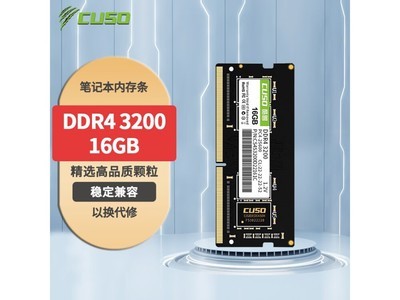 【手慢無】酷獸 DDR4 3200MHz筆記本內存普條僅售159元