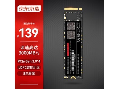 【手慢無】京東京造 256GB SSD固態硬盤價格崩盤！