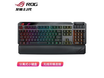 【手慢無】ROG 玩家國度 龍騎士 2代機械鍵盤直降20元