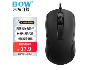 【手慢無】航世M139U有线鼠標優惠僅需11.9元！