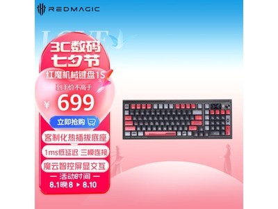 【手慢無】紅魔電競機械鍵盤1S 氘鋒透明 抹茶拿鐵軸V2 RGB，到手價679元