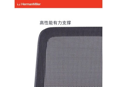 【手慢無】赫曼米勒（HERMAN MILLER）Verus座椅9折優惠 3816元到手