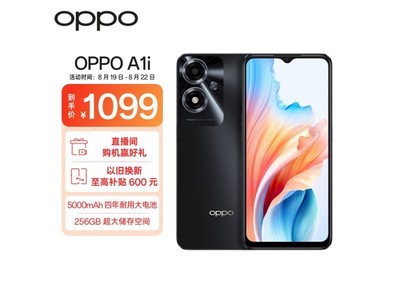 【手慢無】OPPO A1i 5G手機到手僅999元