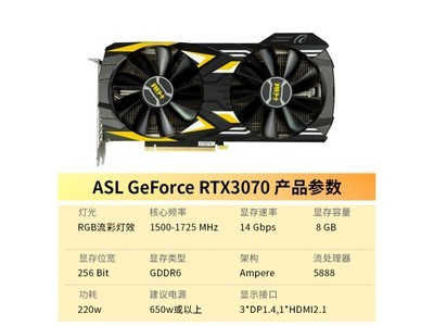 【手慢無】翔升RTX3070顯卡到手價2499元，直降400元！