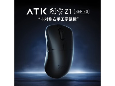 【手慢無】艾泰克ATK烈空Z1 Pro Max雙模鼠標 299元秒殺搶購