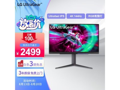 【手慢無】LG 樂金27英寸顯示器只需2486元！