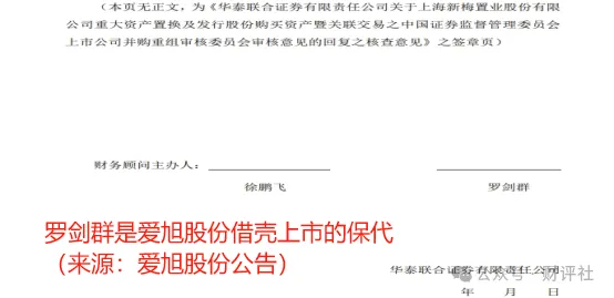 拉普拉斯IPO透視：光伏業務依賴關聯方支持，半導體擴張存不確定性，客戶債務風險浮現