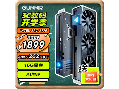 【手慢無】藍戟Intel Arc A770 Photon 16G OC顯卡促銷價1899元