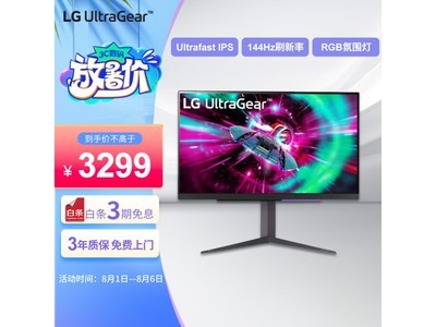 【手慢無】LG 樂金32GR93U顯示器京東價格跌破3300！