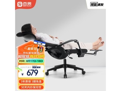 【手慢無】西昊M81C人體工學電腦椅到手價673元 限時優惠搶購中