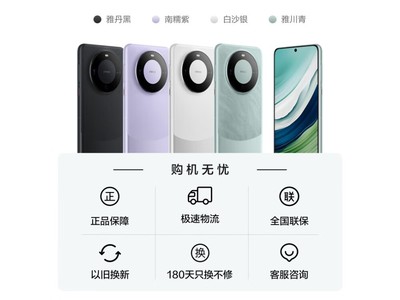 【手慢無】華爲Mate 60優惠明顯，搭載多項旗艦技術！