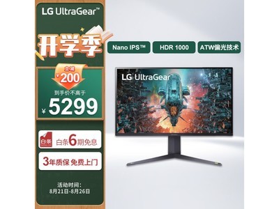 【手慢無】LG 樂金32GQ950-B顯示器特價啦！