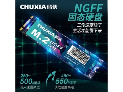 【手慢無】儲俠NGFF2280 SATA 固態硬盤1TB到手價299元