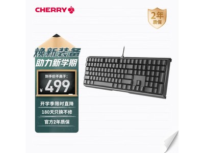 【手慢無】Cherry MX3.0S機械鍵盤 無鋼板設計 5000萬次按鍵壽命 344元到手