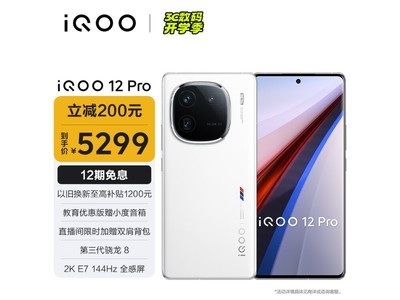 【手慢無】16G+512GB 驍龍8Gen3 +滿減只需5129元