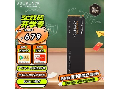 【手慢無】西部數據(Western Digital)1TB M.2 NVME高速黑盤只要659