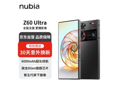 【手慢無】努比亞Z60 Ultra手機限時優惠！帶來超值的購物體驗！