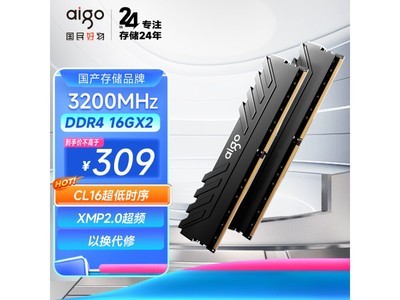 【手慢無】愛國者32GB DDR4內存條限時優惠 現在購买超值劃算